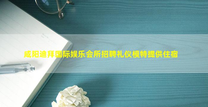 泸州夜场招聘